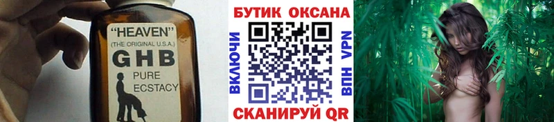 Бутират бутик  закладки  Минеральные Воды 