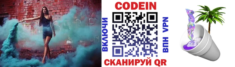 Codein напиток Lean (лин)  наркота  Минеральные Воды 