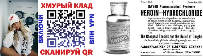 продажа наркотиков  Минеральные Воды  ГЕРОИН афганец 