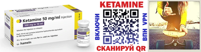 КЕТАМИН ketamine Минеральные Воды