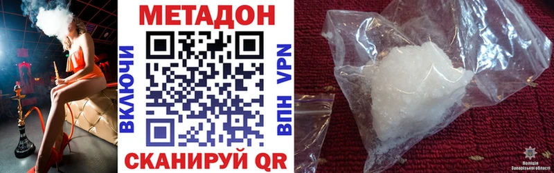 МЕТАДОН кристалл  Минеральные Воды 